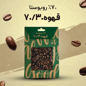 قهوه 70/30 روبوستا